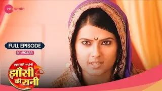 Laxmi bai ने बताया अपने exact plan का! | Jhansi Ki Rani | Full Ep. #433 | Popular Show | Zee TV