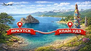 Попробуем увидеть Байкал  VATSIM Иркутск - Улан-Удэ Fenix A320