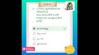 📚 Current Affairs📰 #tnpsc #tnpscpreparation  #currentaffairs  #group2preparation 📚✏️#tamilnotes