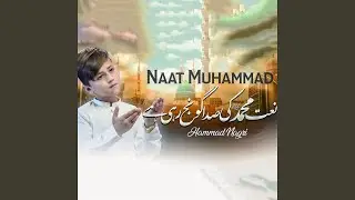 NAAT MUHAMMAD