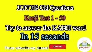 JLPT N3 Kanji Old Questions Test with Answers #kanji #jlpt #oldquestion #japan #study #n3