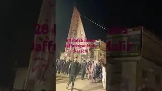 28 Rajab Juloos Jaffartayar Malir Karachi #karbala #viralvideo #explore
