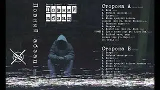 8. Джонні Дивний | Wootabi. - Гра В Слова (При Уч. Alina Pash) [Скретч Від DJ Vibes]