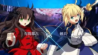 【PS版】MELTY BLOOD: TYPE LUMINA 20251109 PLAYER MATCH VS セイバー