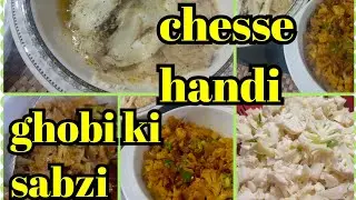 Ghobi ki sabzi & cheese handi# quick & easy