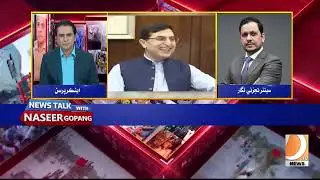 Where will the situation in Iran change Will the US intervene directly| News Talk With Naseer Gopang