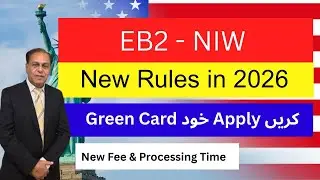 EB2-NIW New Rules in 2026