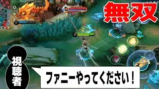 【JGファニー】圧倒的なワイヤー捌きはいりません！スマートなファニーの使い方【モバイルレジェンド】