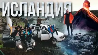 ИСЛАНДИЯ | МИРОВОЙ ТУР | ICELAND | АЛМАЗНЫЙ ПЛЯЖ | ГОЛУБАЯ ЛАГУНА | РЕЙКЬЯВИК | ДУГЛАС DC-3