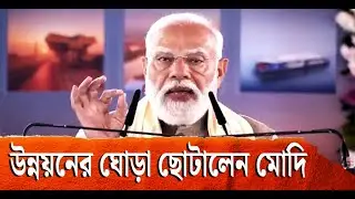 মোদির হাতে খুলল হুগলিতে শিল্প সম্ভাবনার নতুন দ্বার | Narendra Modi | PM Modi | Industrialization