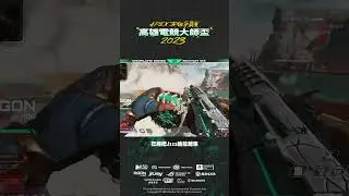 10/08 《Master Cup 高雄電競大師盃》預賽B組@WuWei @Rapid   #coolermaster  #apexlegends#mastercup  #gaming #fps