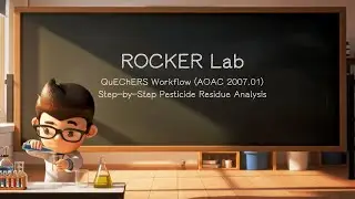 ROCKER Lab | QuEChERS Workflow (AOAC 2007.01) 【CC】