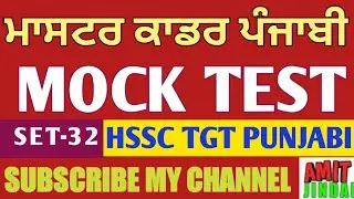 Mock Test 32 Ugc/Nta Net/Hssc Tgt Punjabi/Punjabi Screening/Master Cadre Punjabi/Punjabi screening