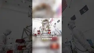 Миссия Europa Clipper покажет, есть ли жизнь на Европе #космос  #европа #жизнь #спутник #планета