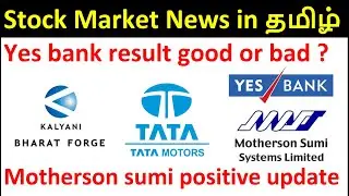 Moratorium update | Dalal street week ahead | Motherson sumi & Bharat Forge | Yes bank | Tata motors