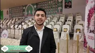 لقاءات مع حفظة كامل القرآن على هامش احتفال انجاز مشروع مائة حافظ وحافظة