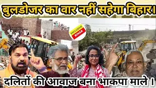 Bihar Protest: Bulldozer protests in Bihar, Lal Salaam will become the voice of the poor. #bihar ...