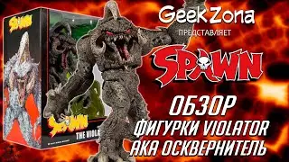 Обзор фигурки Спаун — McFarlane Toys Spawn Violator 2021 Review