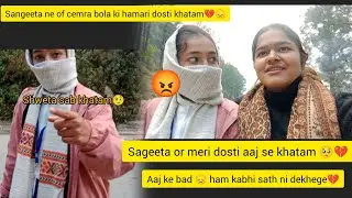 Sangeeta se dosti khatam 💔😞 sab matlabi dost hote hai।। #bestfriend #broken 
