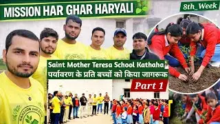 Mission Har Ghar Hariyali 🌱 | Saint Mother Teresa School | बच्चों को पर्यावरण के प्रति जागरूक किया।