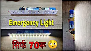 How To Make Emergency Light with 9 Battery | light Battery Se Kaise Chalaye