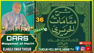 DARS = N&deg; 36) MAQAMAT AL-HARIRI = شرح مقامات الحريري = AK OUSTAZ ELHADJI OMAR THIOUB