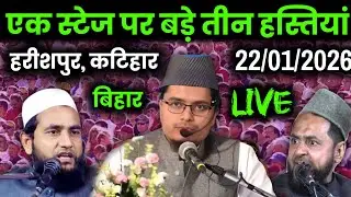 BAYAN-E-AFZAL is live !! Maulana Abdul Gaffar Salafi and Abdullah Salim Chaturwedi