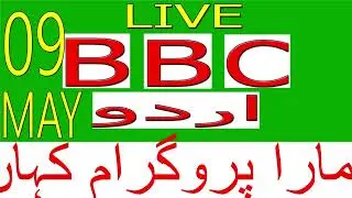 Radio China Urdu News 0/05/2021| ریڈیو چین اردو