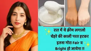 Skin Whitening Treatment At Home || RoopByAshu