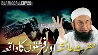 |Hazrat Aisha aur Farishton ka waqia|molana Tariq Jameel|latest video|trending@Islamicgallery29 
