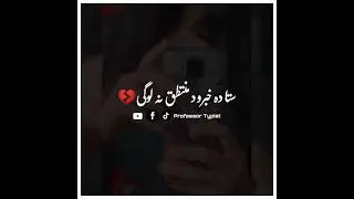 Pashto Sad Shayari WhatsApp status PaShto New Sad Poetry  Status