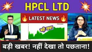 HPCL LTD Stock Analysis ⚫ HPCL LTD Stock Latest News ⚫ Stock Market