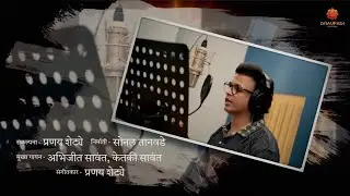 श्री दत्त आरती | Shree Datta Aarti | Pranay Shetye | Abhijeet Sawant | Ketaki Sawant | Datta Song