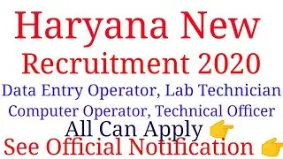 Data Entry Operator, Computer Operator Recruitment 2020 | Haryana Recruitment| Special Education