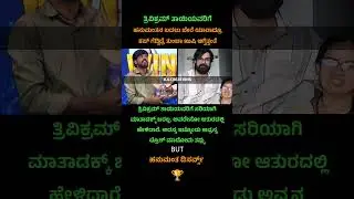 Trivikram mother controversy about Hanumanta 🫣 #kannadabiggbossseason11 #hanumantalamani #bbk11