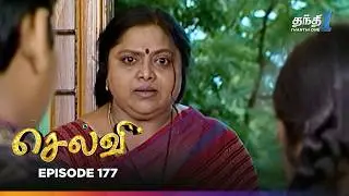 Selvi | Episode 177 | செல்வி | Thanthi One | 12th September 2025