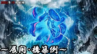 【遊戯王OCG】絢嵐(けんらん)デッキ、展開、構築例紹介【2025年10月制限】
