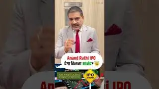 Anand Rathi Share IPO Analysis &ndash; Positives & Negatives Revealed | Anil Singhvi