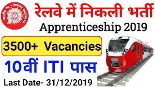 Southern Railway Apprenticeship Vacancy 2019| Railway Apprenticeship Recruitment 2019 !