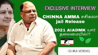 Ex MLA Vetrivel | AIADMK 2021 யார் கையில் | His last interview before he died | Black Basha Sengol