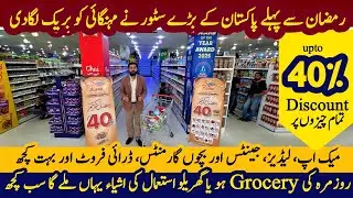 Ramadan Grocery Sale in Pakistan | Prices Below Wholesale at Risen Store | Ramadan Sale Offers