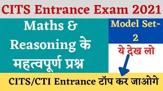 CTI Entrance Exam Questions | CITS Entrance Math and Reasoning Question | CTI Entrance Exam 2021 |