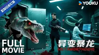 ENGSUB【Metamorphosis】Genetic Mutation Causes Monster Crisis! | Thriller/Disaster | YOUKU