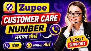 Zupee ka Help line number kase nikale | Zupee ka costumer care number kase lagaye | #Zupeehelpline