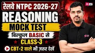 RRB NTPC 2026-27 | NTPC Reasoning Practice Set-1 | RRB NTPC Reasoning Classes 2026 | By Vinay Sir