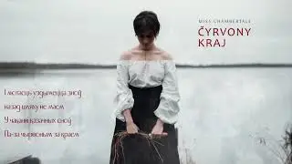 Miss Chambertale - Cyrvony Kraj (Lyrics video)