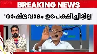 'ഇസ്ലാമിക രാഷ്ട്രവാദം ഉപേക്ഷിച്ചിട്ടില്ല; നബിയെ സ്‌നേഹിക്കുന്നവര്‍ക്ക്  തള്ളിപ്പറയാന്‍ കഴിയില്ല'