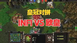 皇冠对拼，6级的领主，Happy vs infi！魔兽争霸3