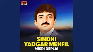 Sajan Haal Dol Jo