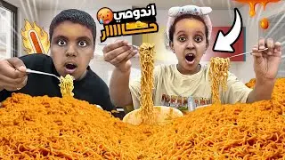 جربنا نكهات جديدة من أكواب أندومي حار 🌶️ 🔥! لين انهارت 😭 !!( ندمت ) | وتين ولين